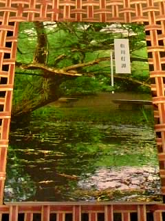 松川灯譚