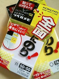 コクヨs T ドットライナーラベルメモ メ L1000 Y W