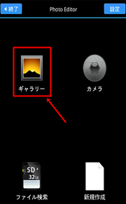 スマートフォンのアイコン作成
