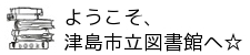 �悤�����A�Ó��s���}���ق�