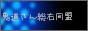 �S�����񑍉E����