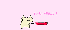 チャーハン作るよ 240 チャーハン作るよ 240