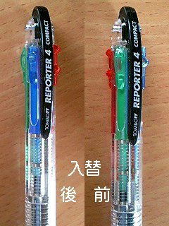 アフィリエイトの文具評論家ブログnano